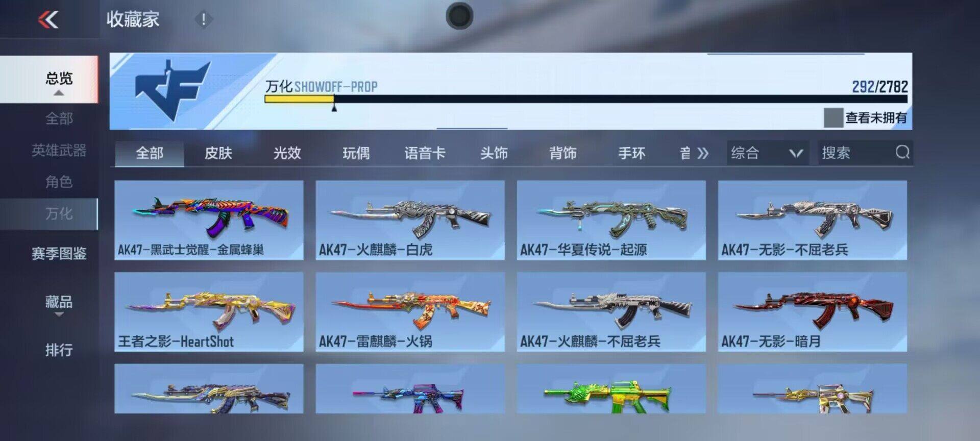 CFMEY334744枪战王者账号详情图35