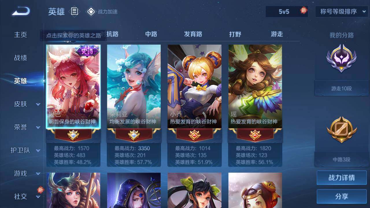 WZEY3170323王者荣耀账号详情图4 WZEY3170323王者荣耀账号详情图4