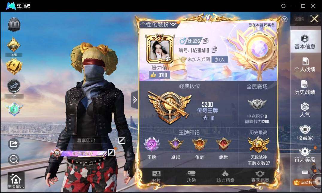 HPLE3269261和平精英账号详情图3 HPLE3269261和平精英账号详情图3