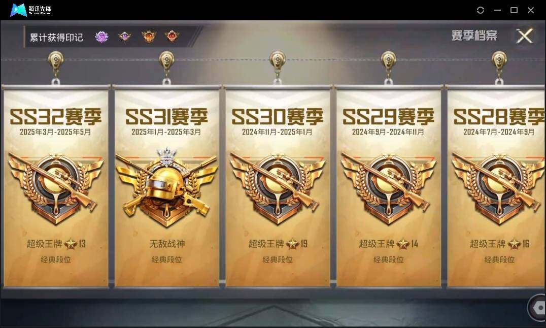 HPLE3269261和平精英账号详情图5 HPLE3269261和平精英账号详情图5
