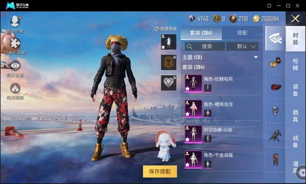 HPLE3269261和平精英账号详情图7 HPLE3269261和平精英账号详情图7