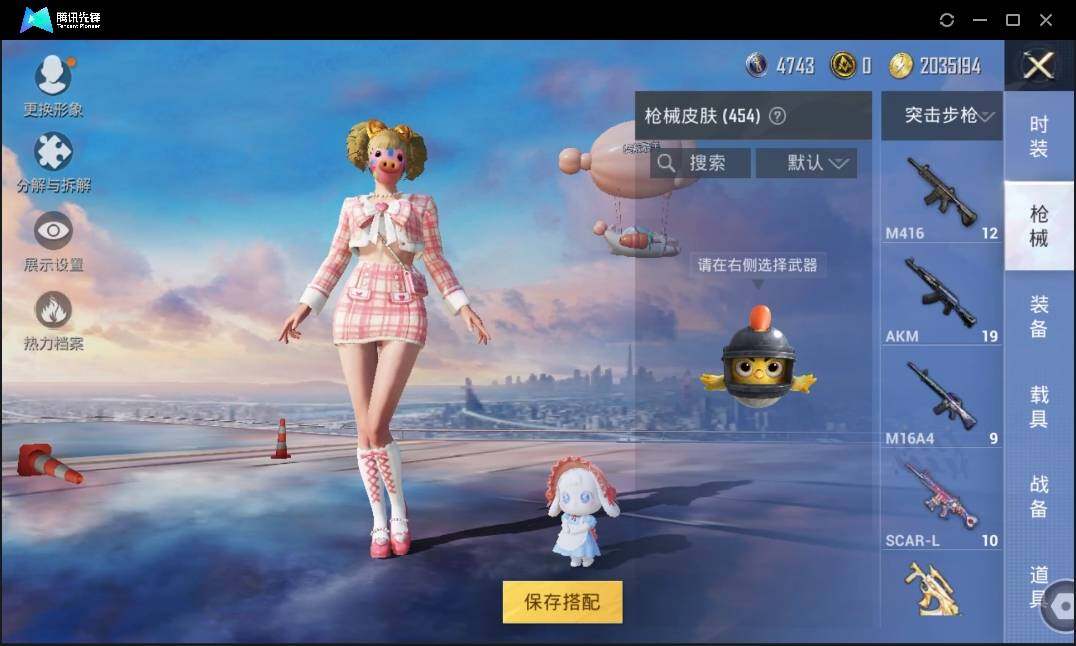 HPLE3269261和平精英账号详情图9 HPLE3269261和平精英账号详情图9