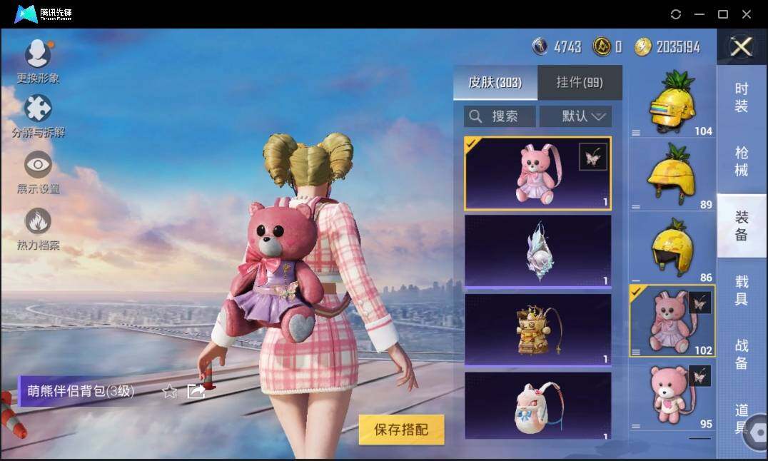 HPLE3269261和平精英账号详情图10 HPLE3269261和平精英账号详情图10