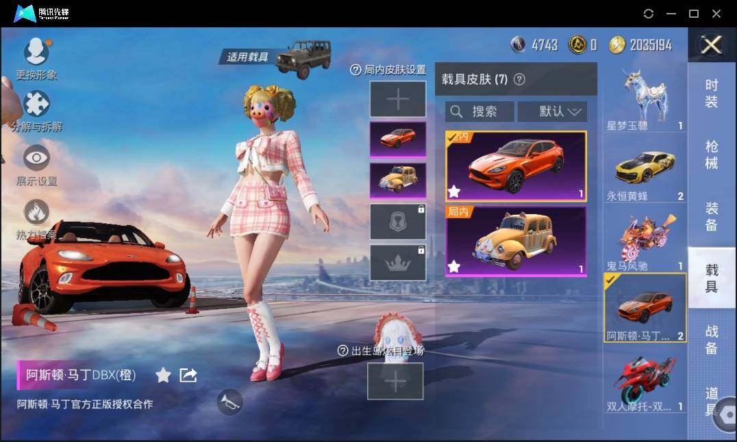 HPLE3269261和平精英账号详情图12 HPLE3269261和平精英账号详情图12