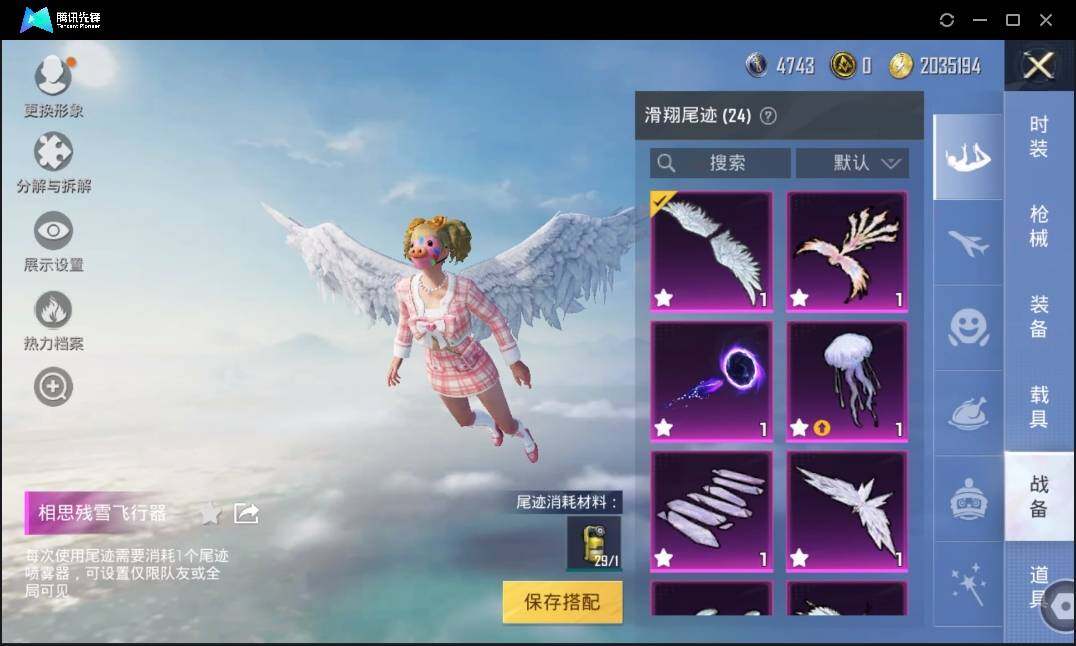 HPLE3269261和平精英账号详情图14 HPLE3269261和平精英账号详情图14