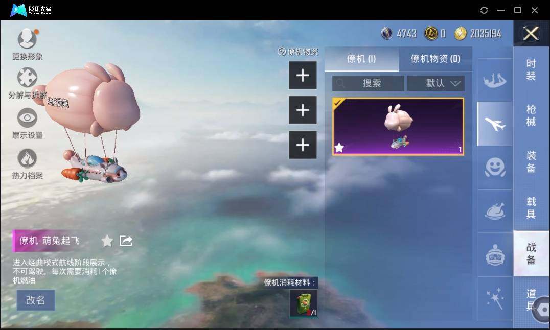 HPLE3269261和平精英账号详情图15 HPLE3269261和平精英账号详情图15
