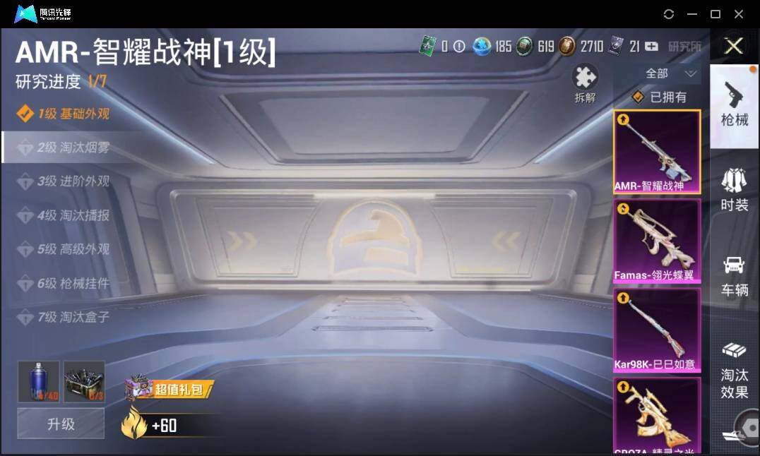 HPLE3269261和平精英账号详情图17 HPLE3269261和平精英账号详情图17