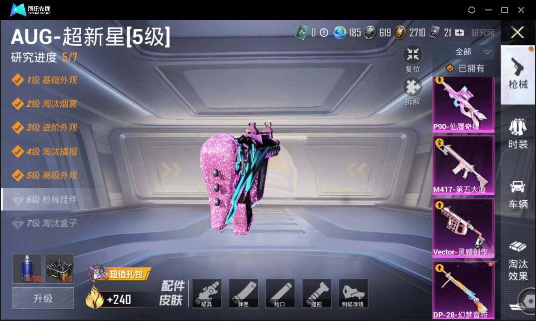 HPLE3269261和平精英账号详情图19 HPLE3269261和平精英账号详情图19
