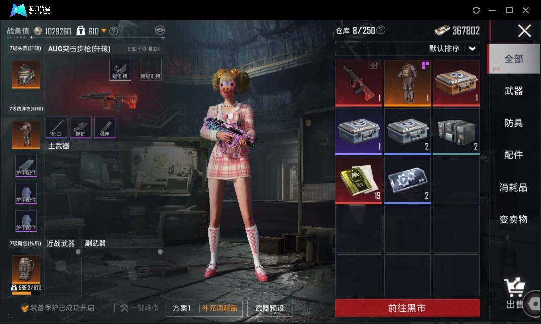 HPLE3269261和平精英账号详情图23 HPLE3269261和平精英账号详情图23