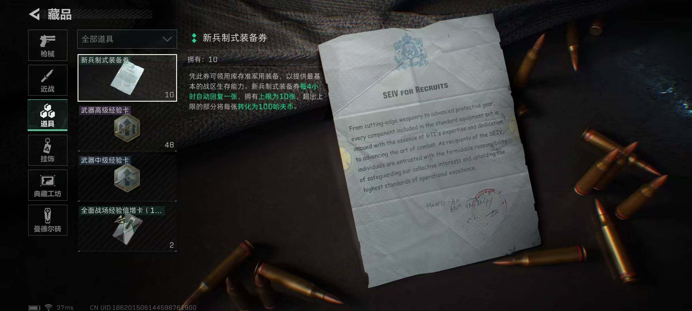 SJZEY36676三角洲行动账号详情图7 SJZEY36676三角洲行动账号详情图7