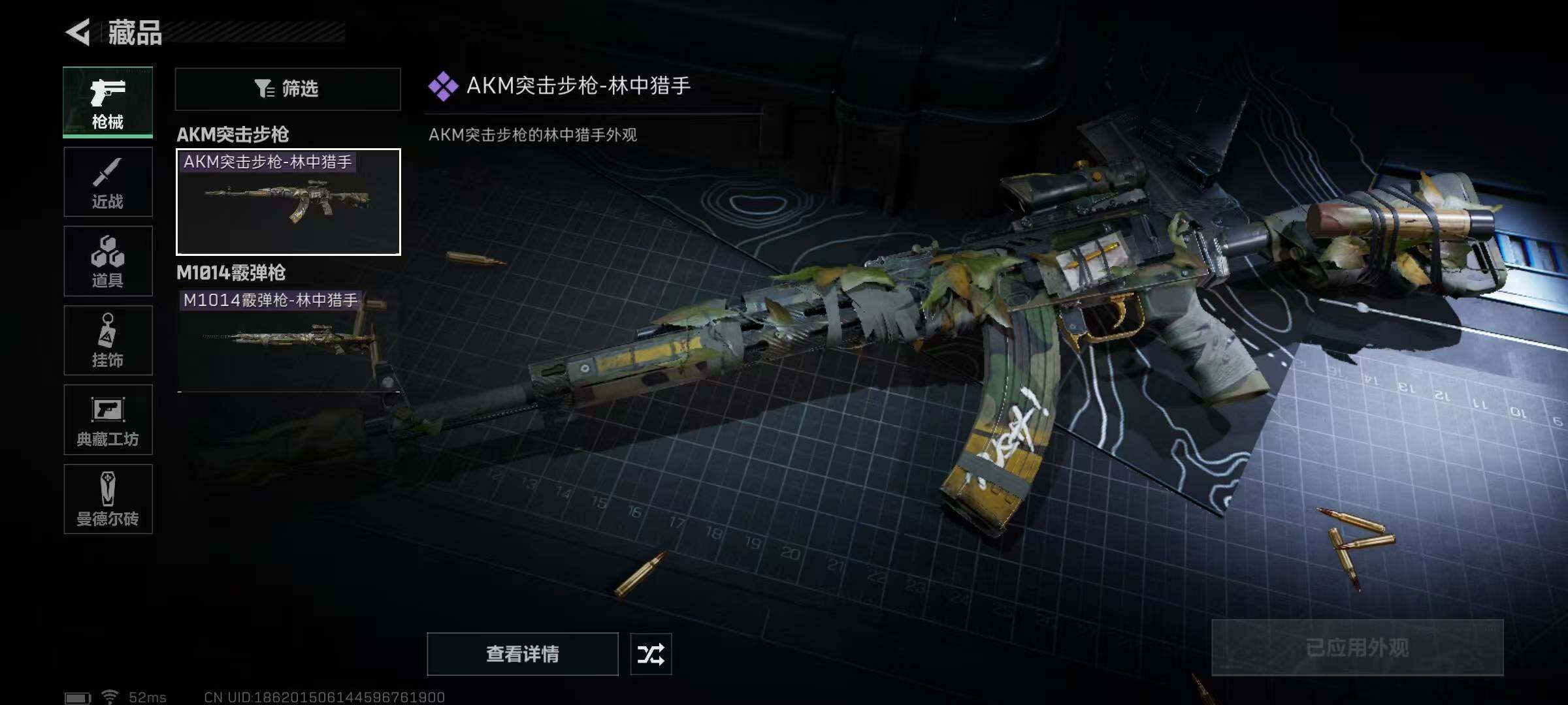 SJZEY36676三角洲行动账号详情图9 SJZEY36676三角洲行动账号详情图9