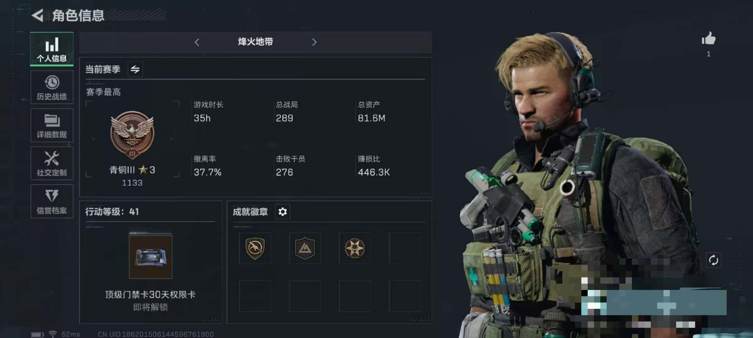 三角洲行动账号QQ【SJZ1028】总资产(M)：81.6M/哈夫币(K)：81.56K/哈夫币(K)：81.56K/烽火地带等级：41_段位：青铜/近战-黑鹰/AKM突击步枪-林中猎手/M1014霰弹枪-林中猎手
