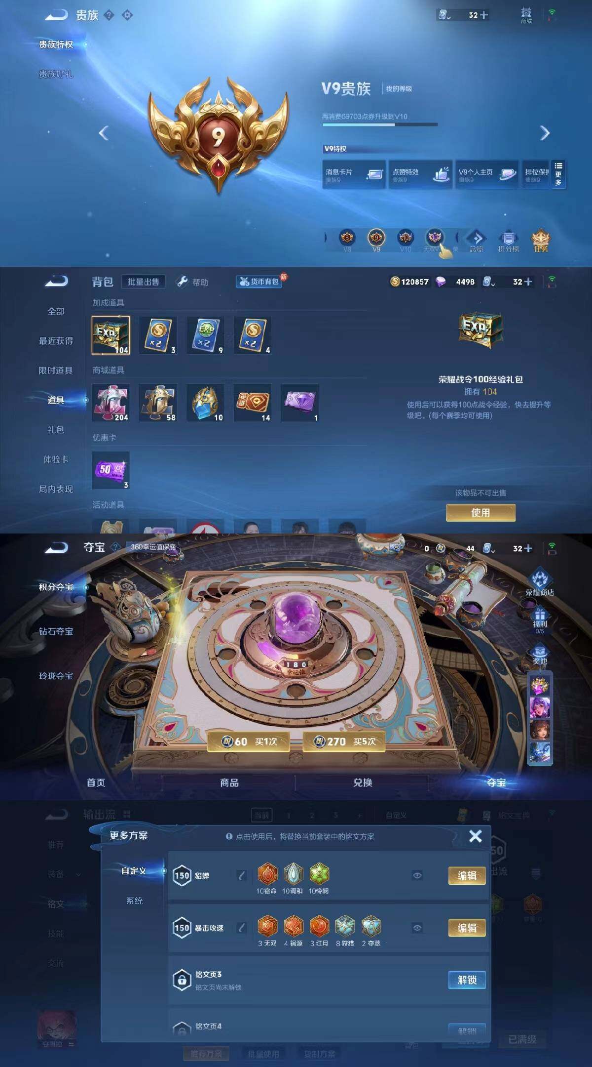 WZYXS3204521王者荣耀账号详情图2 WZYXS3204521王者荣耀账号详情图2