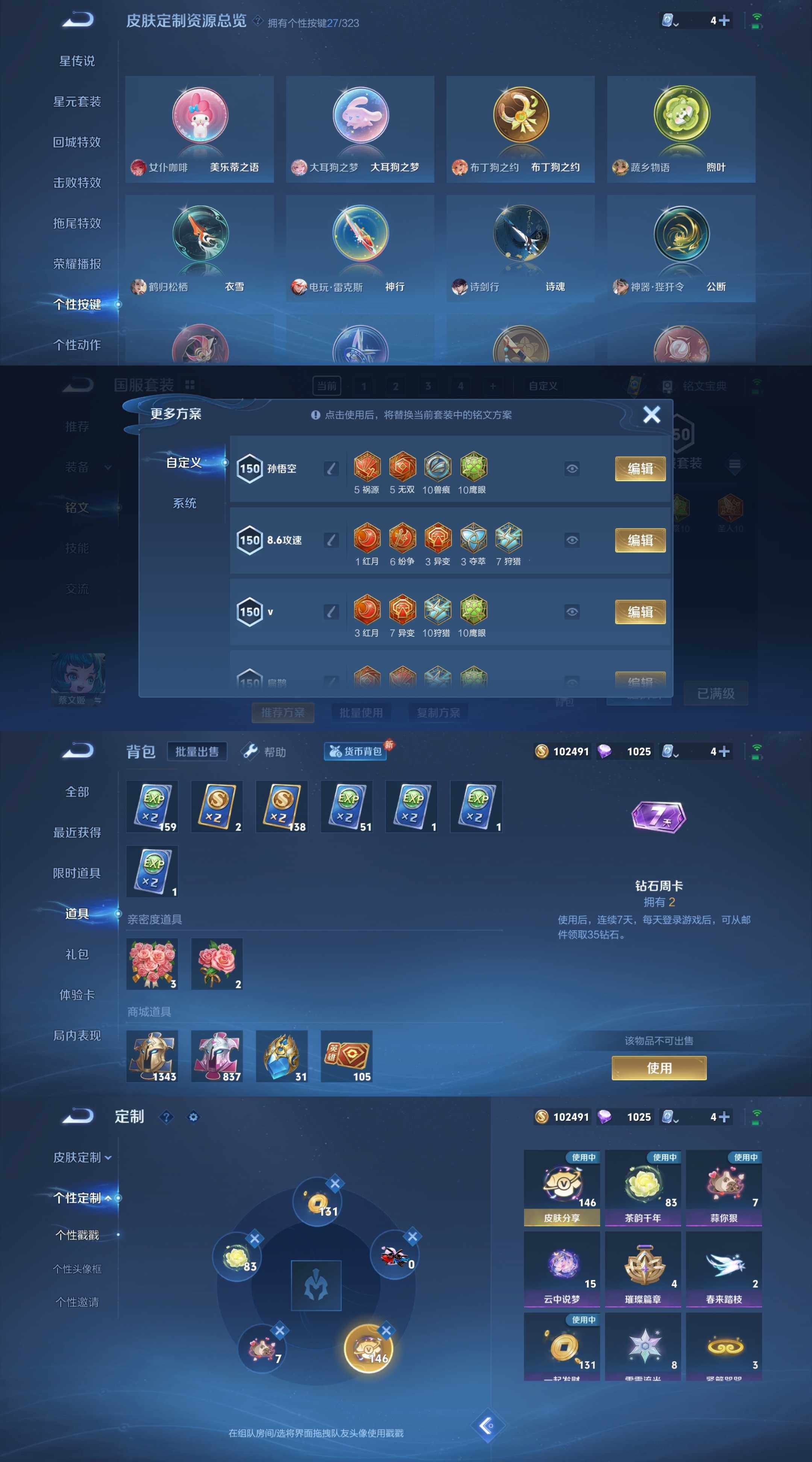 WZYXS3204718王者荣耀账号详情图5 WZYXS3204718王者荣耀账号详情图5