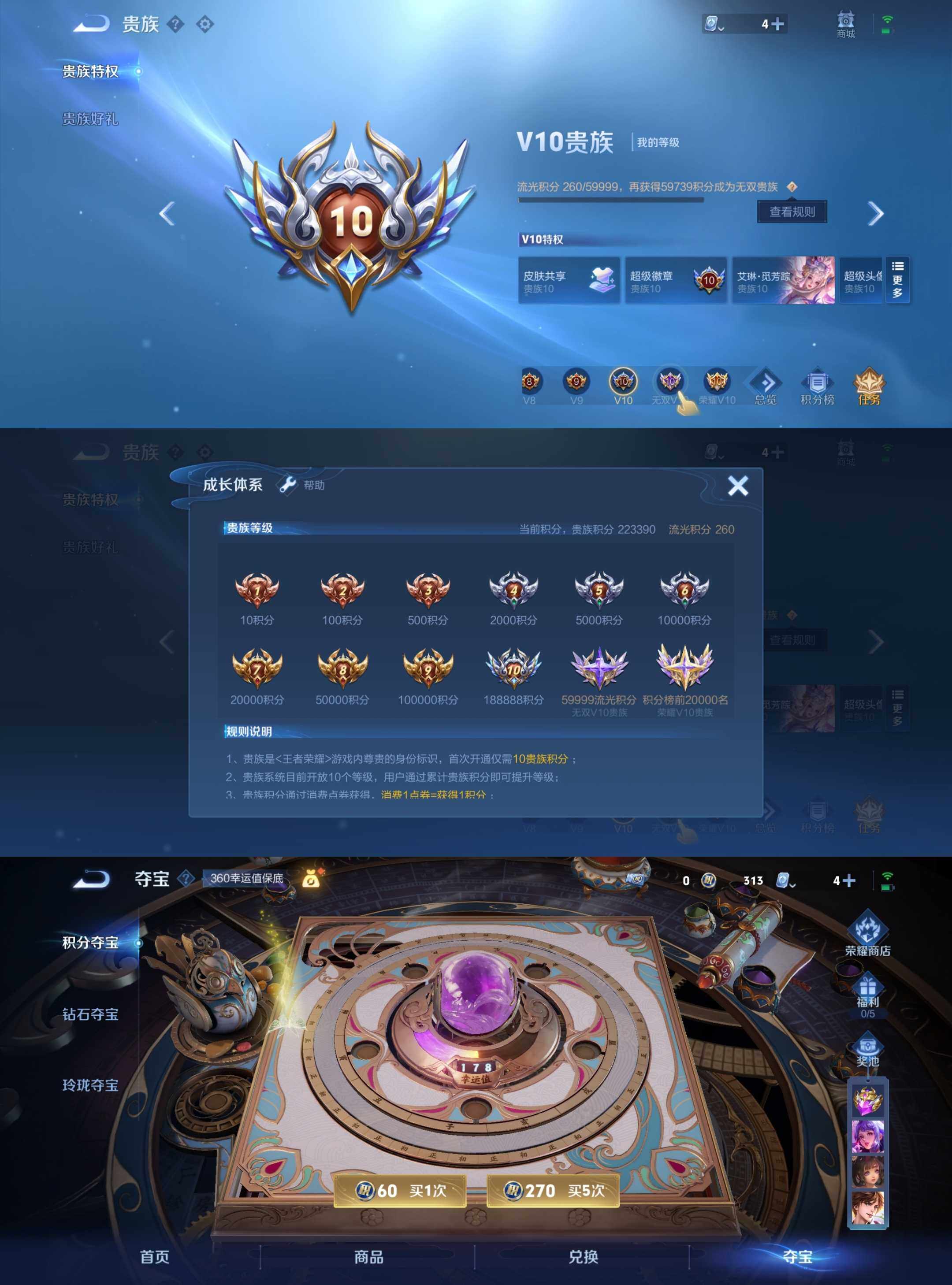 WZYXS3204718王者荣耀账号详情图6 WZYXS3204718王者荣耀账号详情图6