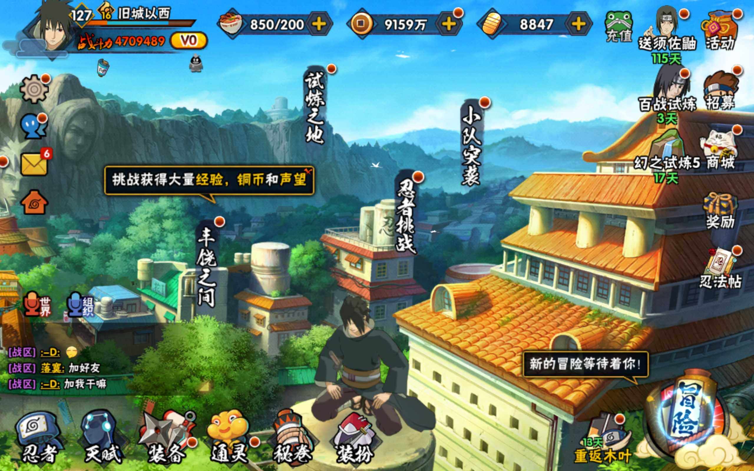 HYCMW314421火影忍者账号详情图3