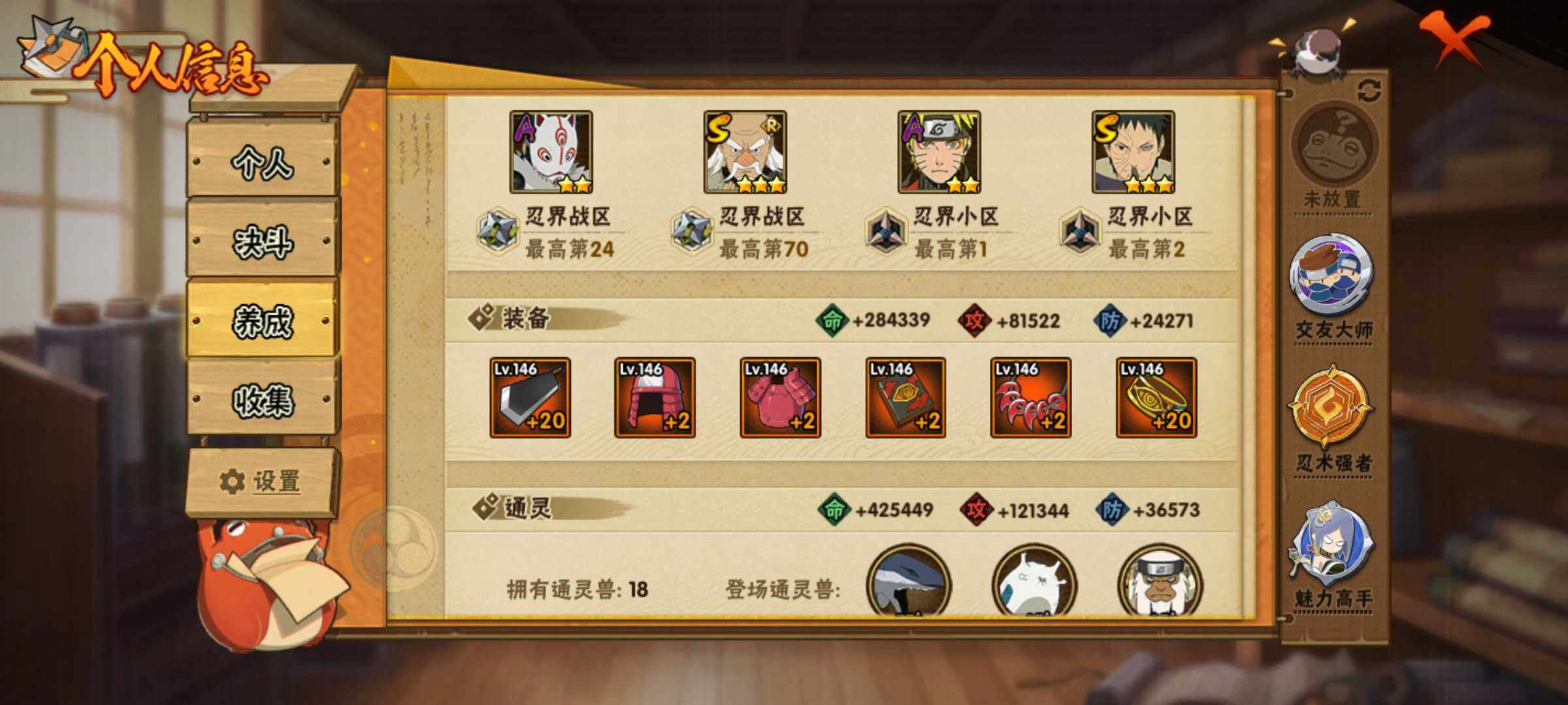 HYJM311531火影忍者账号详情图7 HYJM311531火影忍者账号详情图7