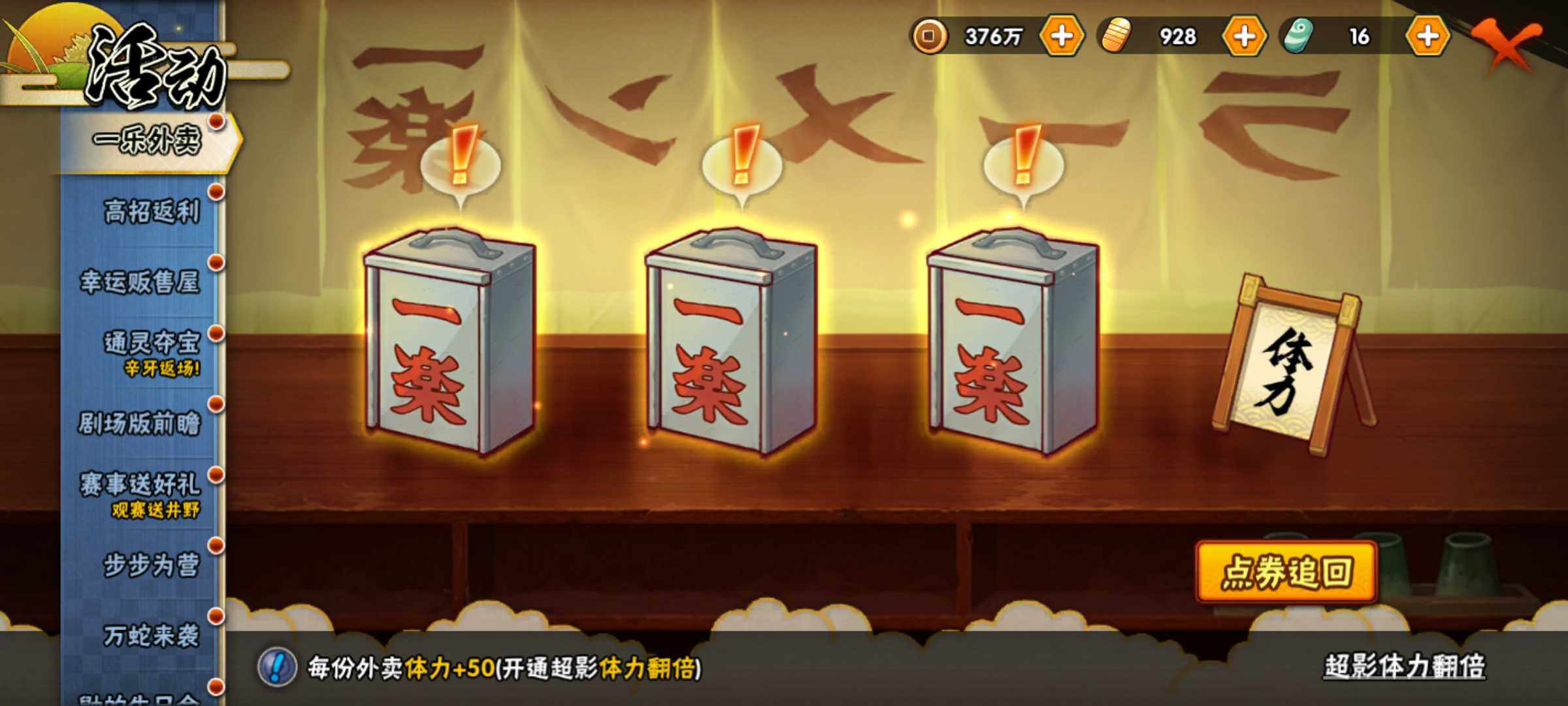HYJM311531火影忍者账号详情图16 HYJM311531火影忍者账号详情图16