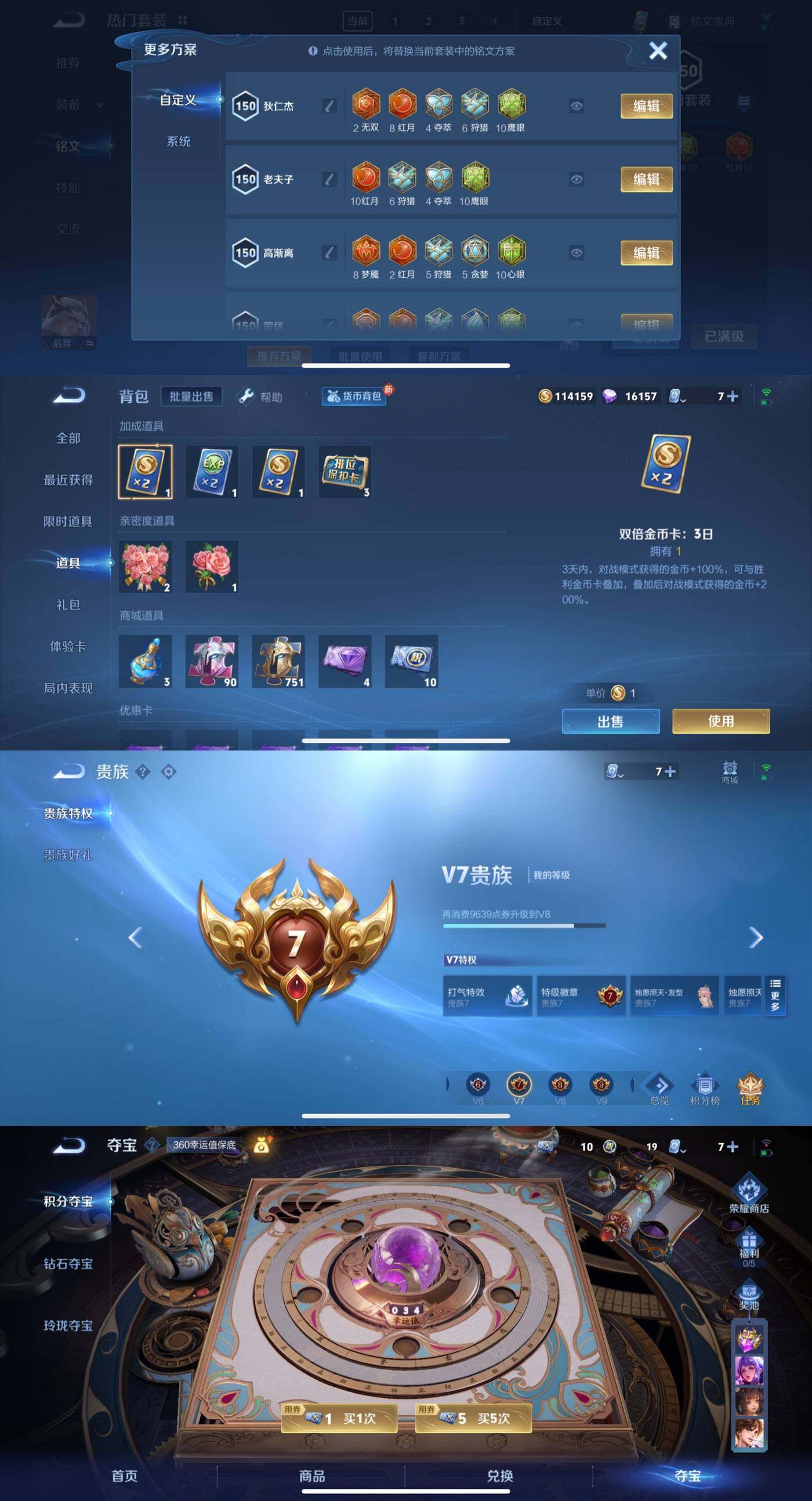 WZYXS3203484王者荣耀账号详情图5 WZYXS3203484王者荣耀账号详情图5