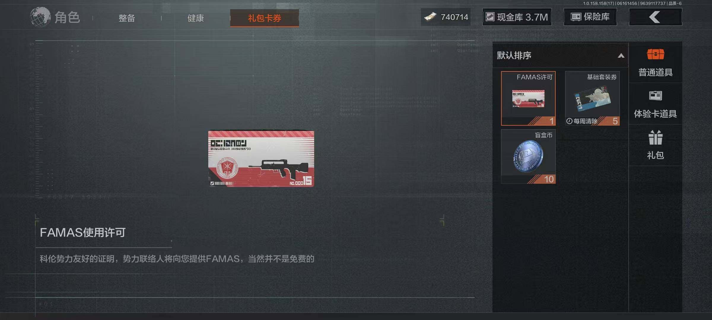 【AQN699】等级：30/段位：王牌/仓库价值(百万)：23.9/柯恩币：740714/盘牙·彻甲短刃/裁决手杖剑/急袭弯刀/工兵铲/来战开山刀/竞技FAL/林中人FAL