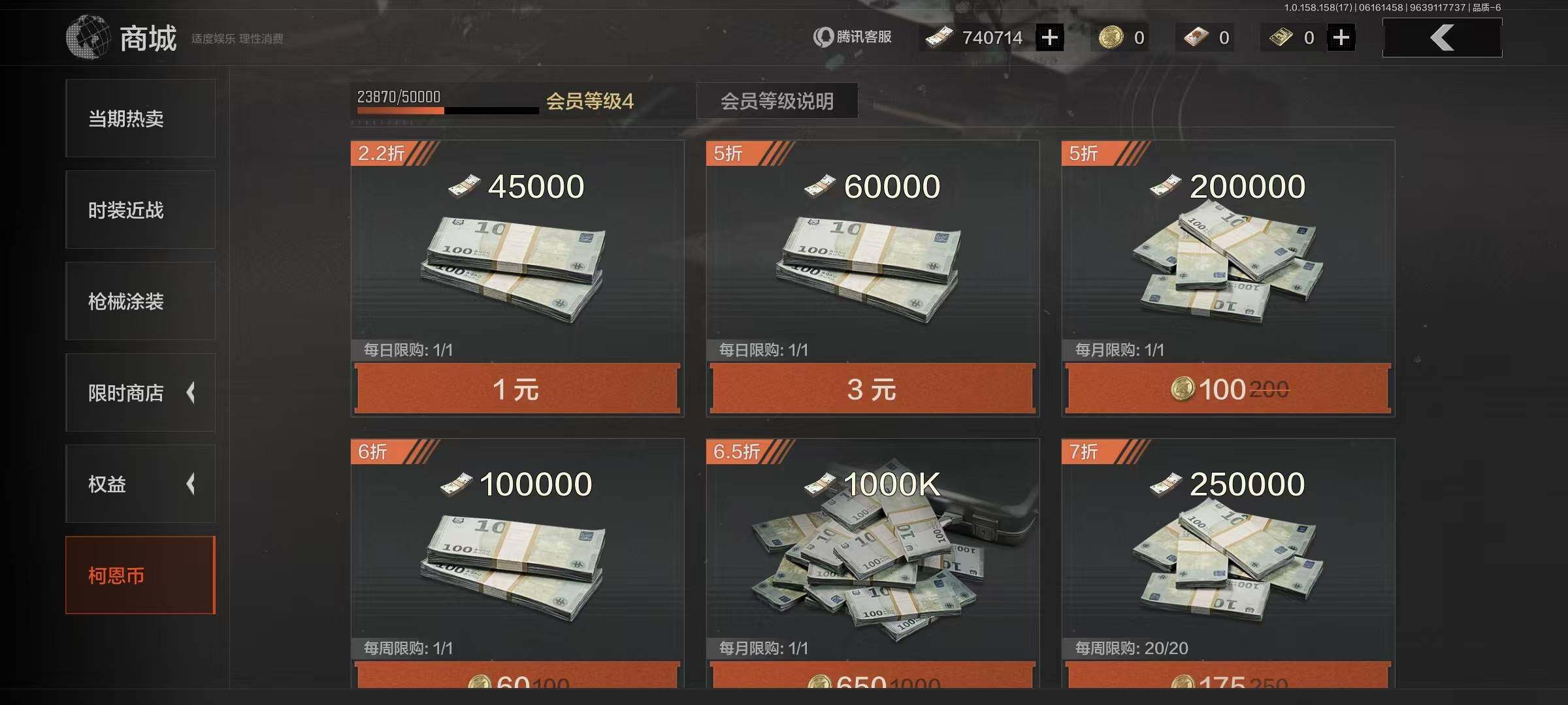 【AQN699】等级：30/段位：王牌/仓库价值(百万)：23.9/柯恩币：740714/盘牙·彻甲短刃/裁决手杖剑/急袭弯刀/工兵铲/来战开山刀/竞技FAL/林中人FAL