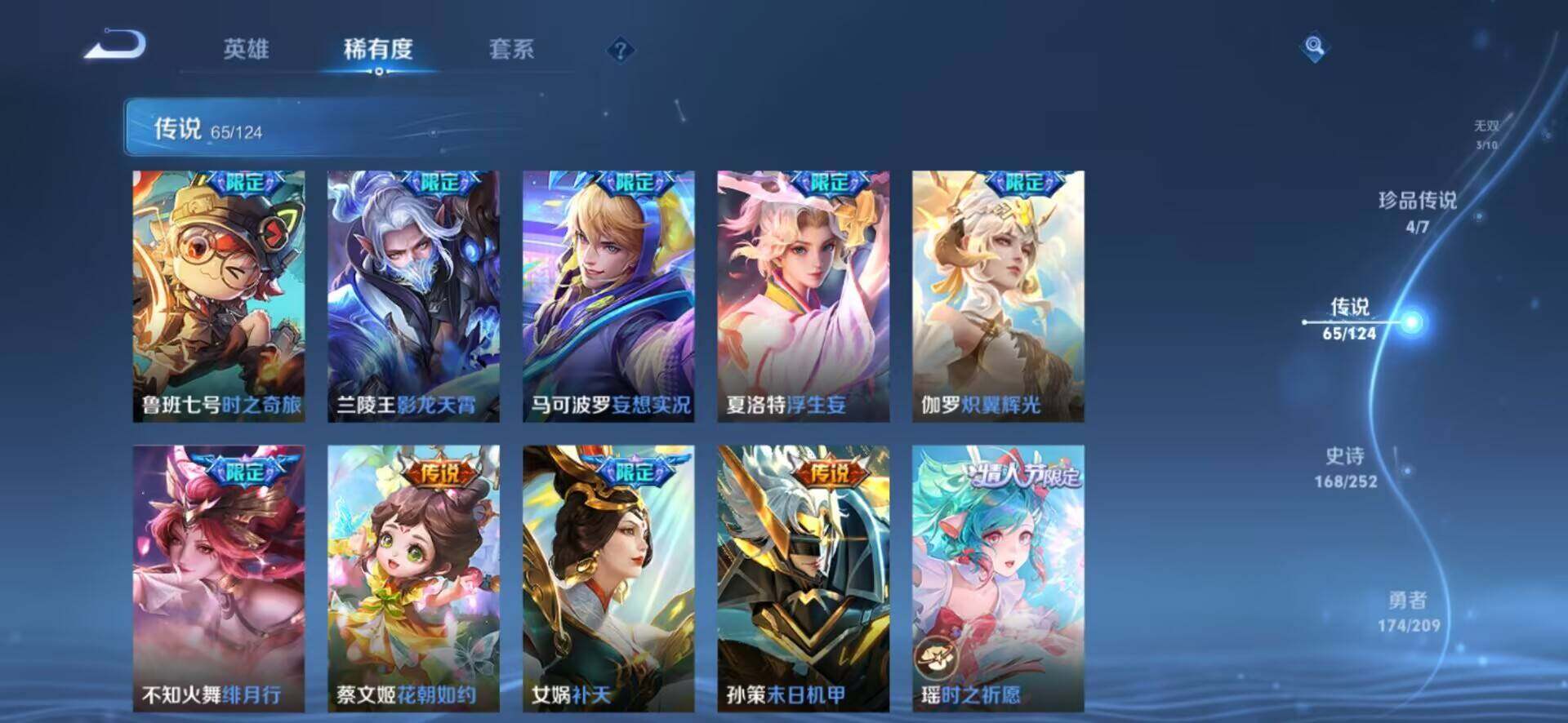 WZ033170093王者荣耀账号详情图10 WZ033170093王者荣耀账号详情图10