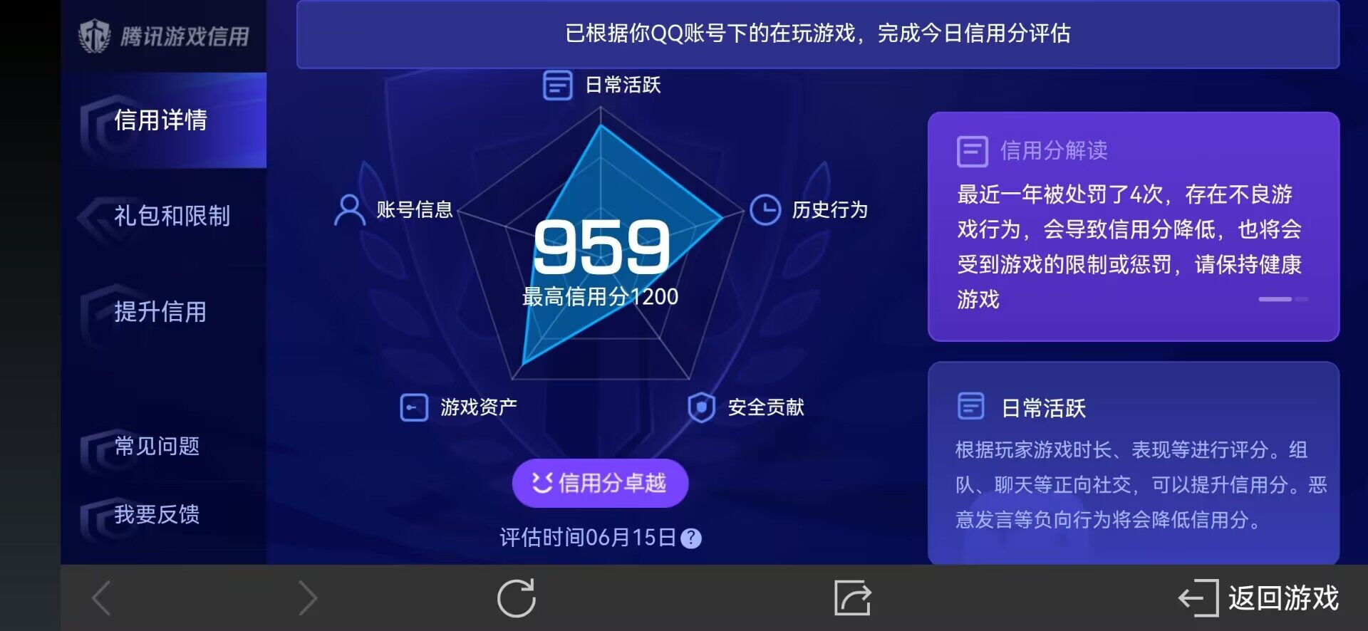 WZ033170093王者荣耀账号详情图11 WZ033170093王者荣耀账号详情图11