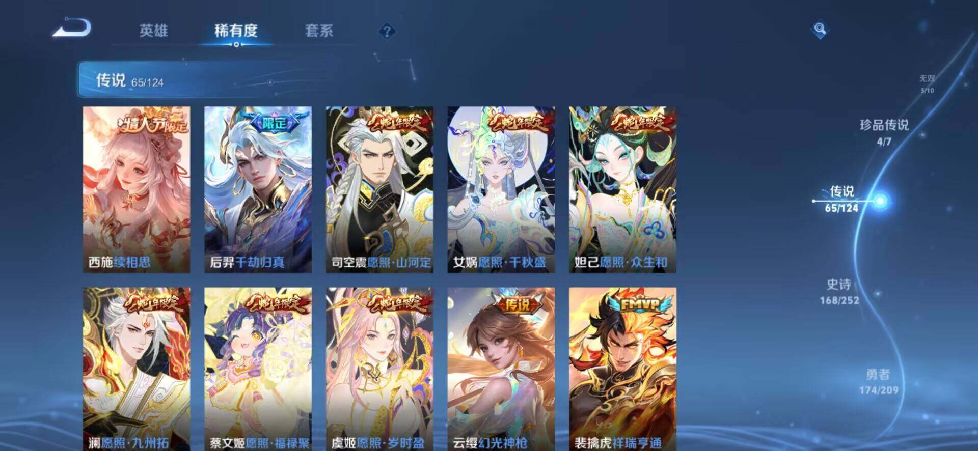 WZ033170093王者荣耀账号详情图12 WZ033170093王者荣耀账号详情图12
