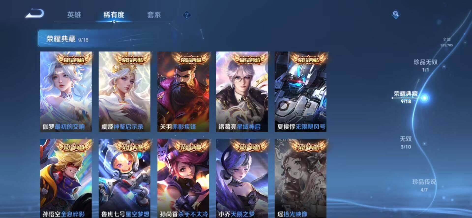 WZ033170093王者荣耀账号详情图15 WZ033170093王者荣耀账号详情图15