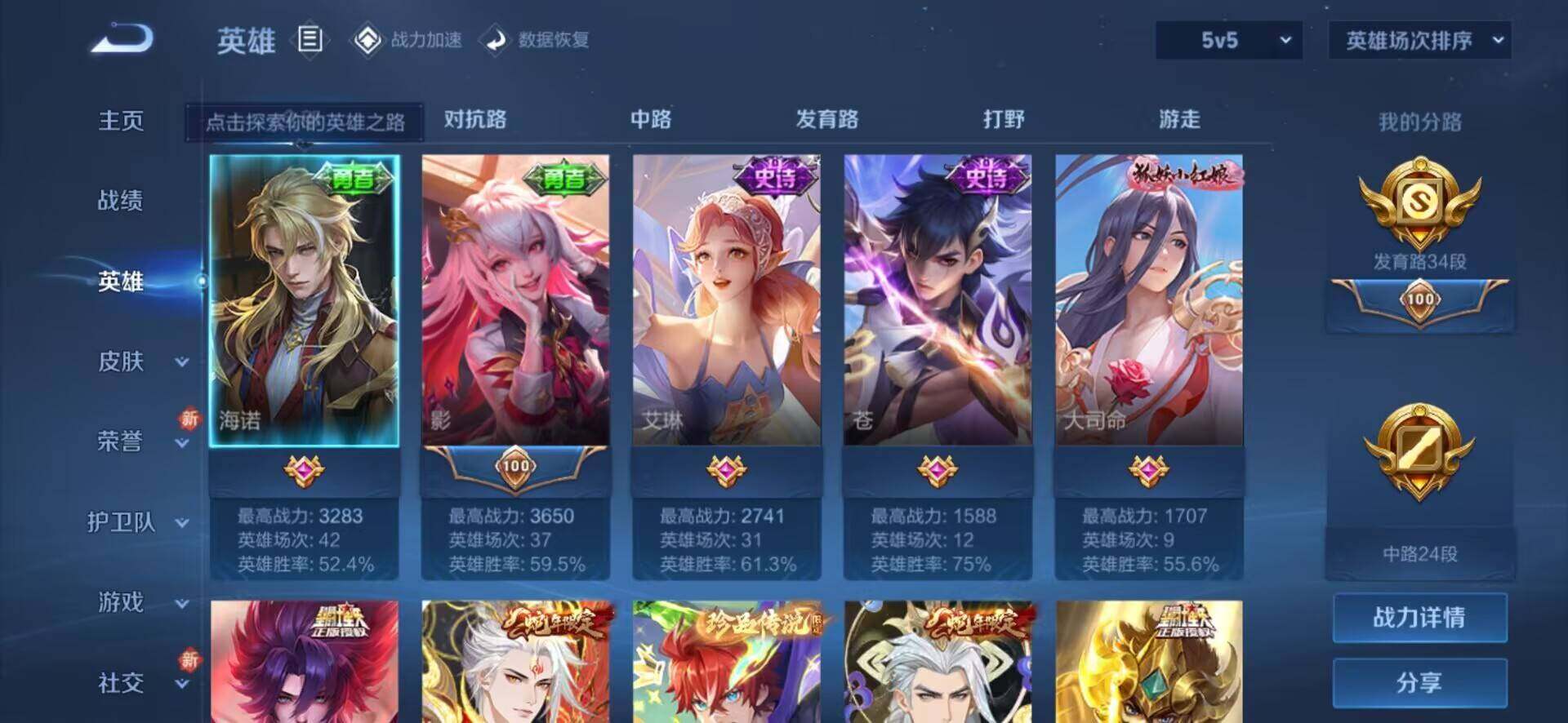 WZ033170093王者荣耀账号详情图16 WZ033170093王者荣耀账号详情图16