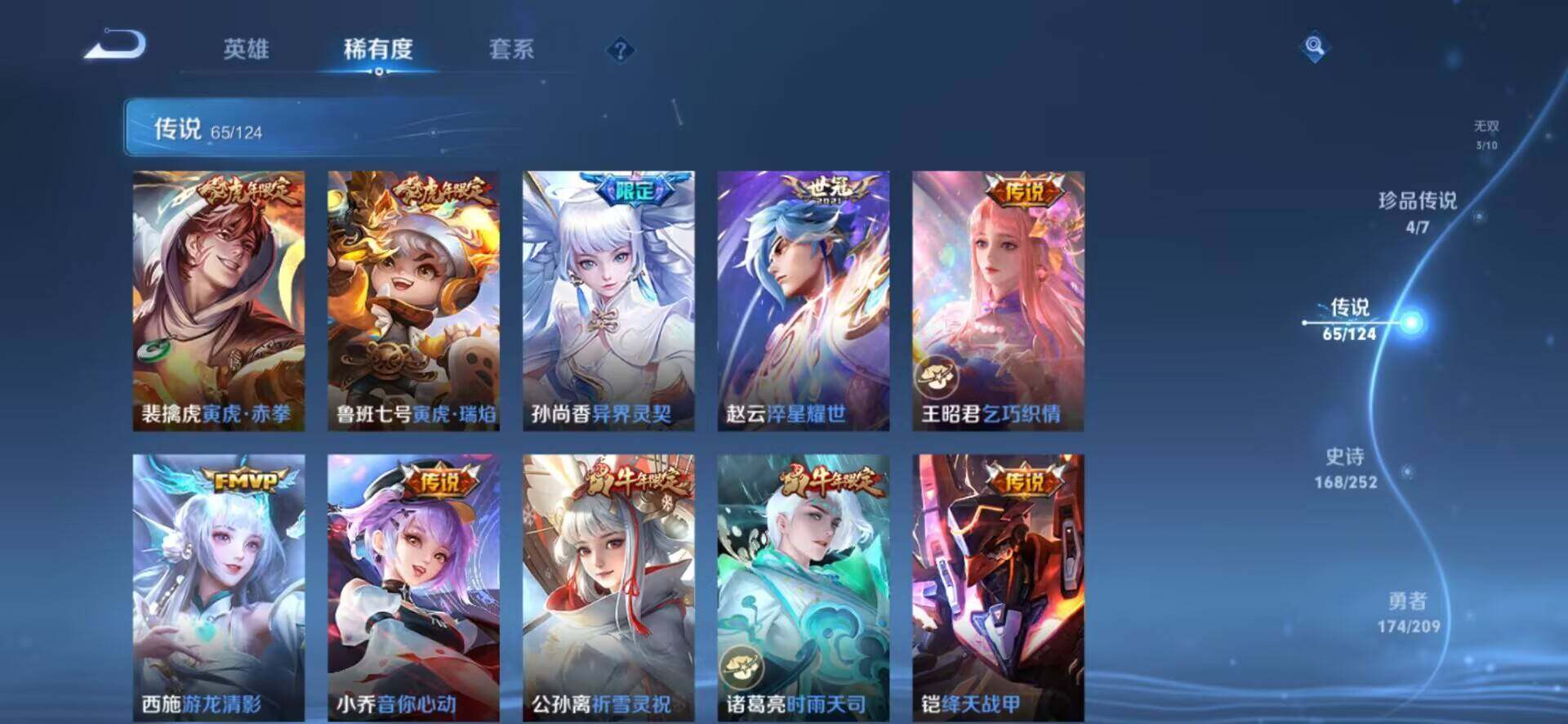 WZ033170093王者荣耀账号详情图18 WZ033170093王者荣耀账号详情图18