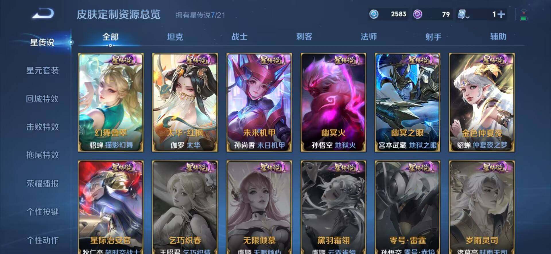 WZ033170093王者荣耀账号详情图19 WZ033170093王者荣耀账号详情图19