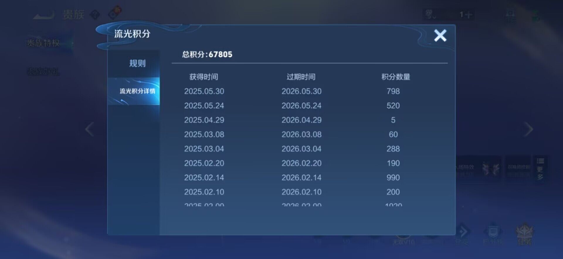 WZ033170093王者荣耀账号详情图20 WZ033170093王者荣耀账号详情图20