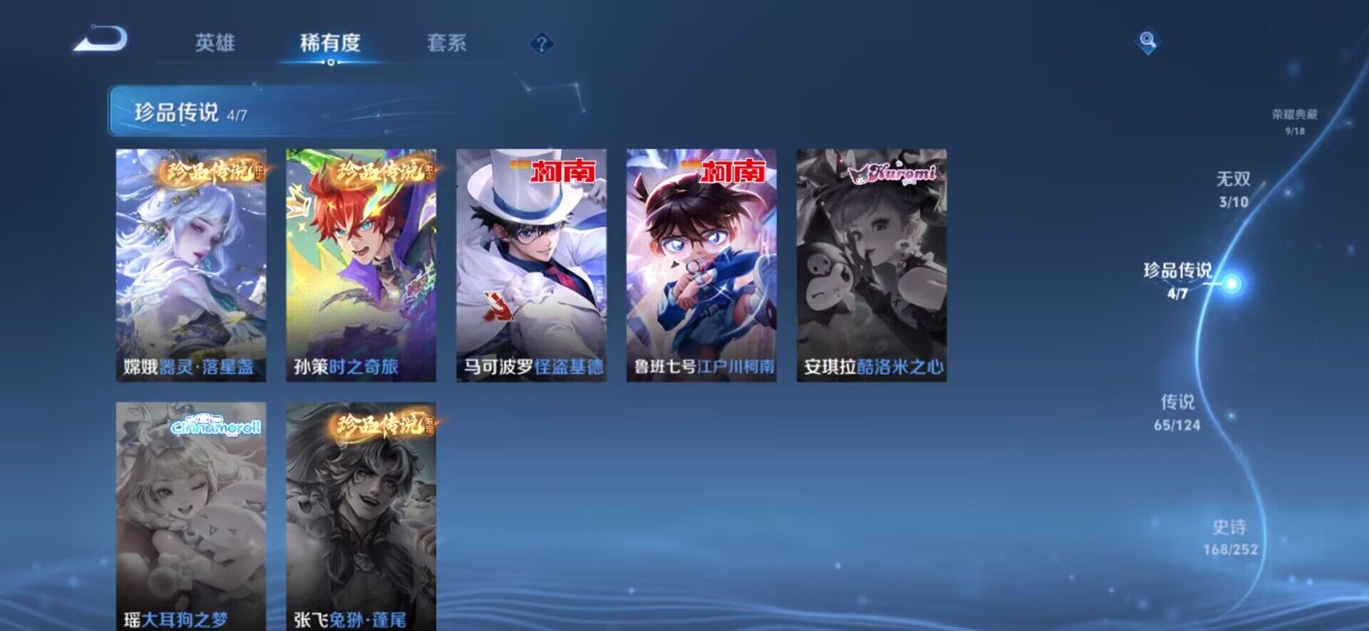 WZ033170093王者荣耀账号详情图21 WZ033170093王者荣耀账号详情图21