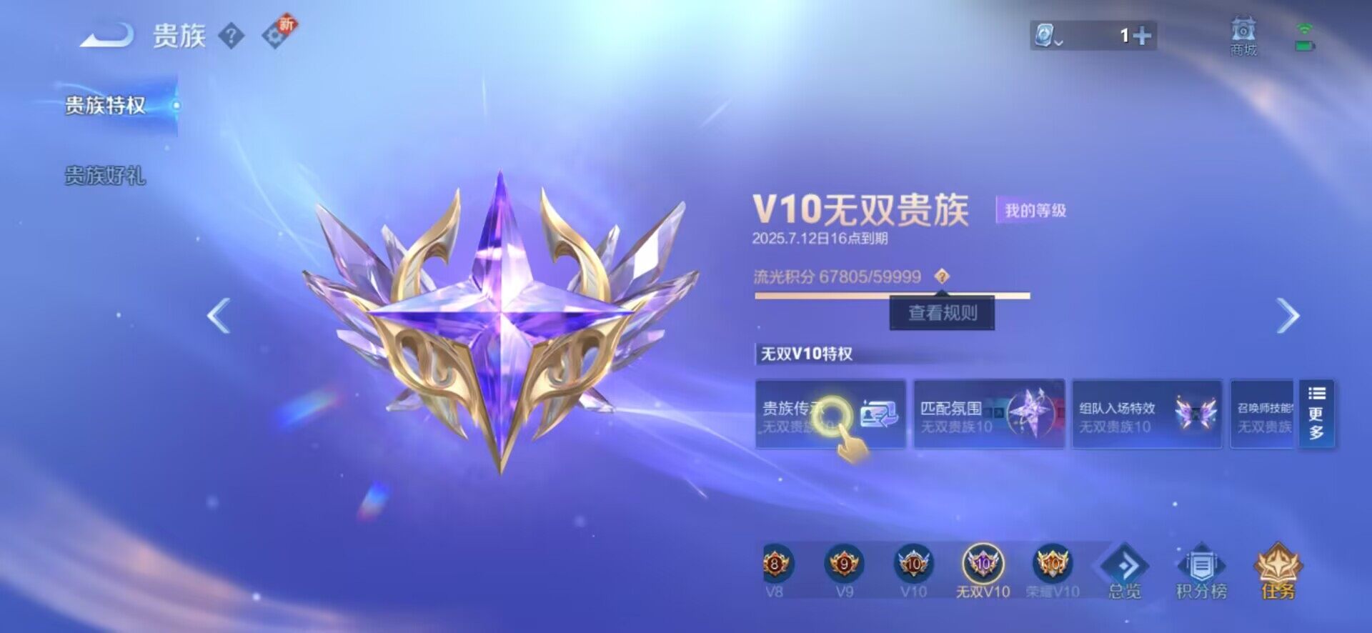WZ033170093王者荣耀账号详情图22 WZ033170093王者荣耀账号详情图22