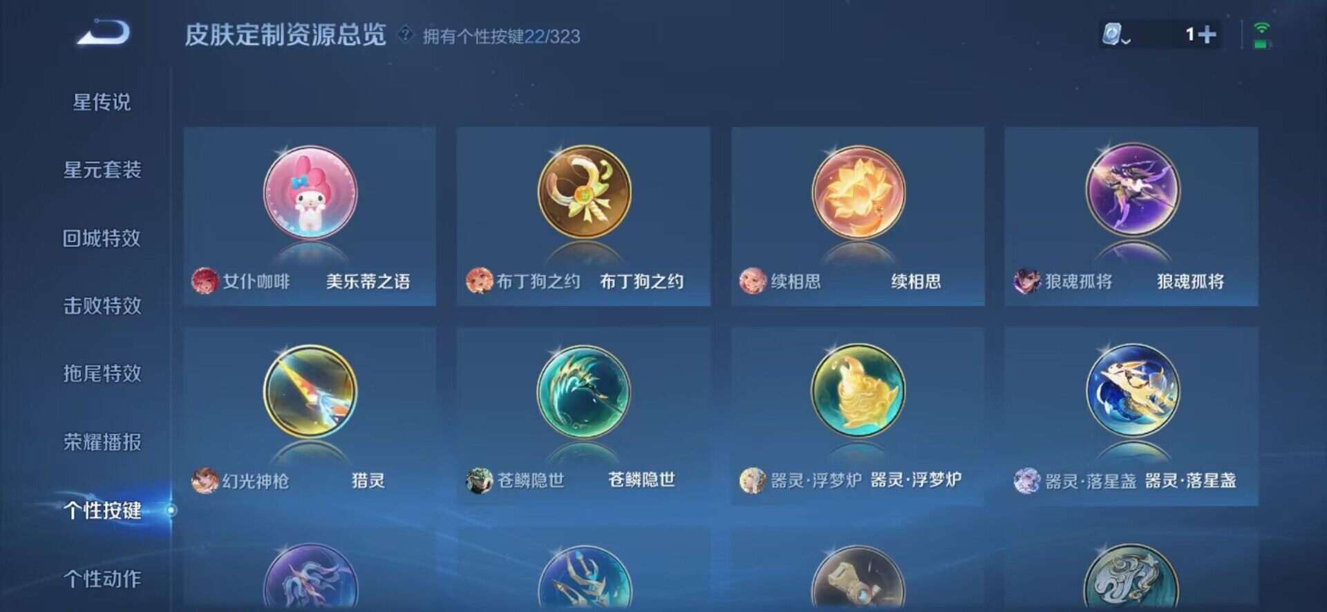 WZ033170093王者荣耀账号详情图24 WZ033170093王者荣耀账号详情图24