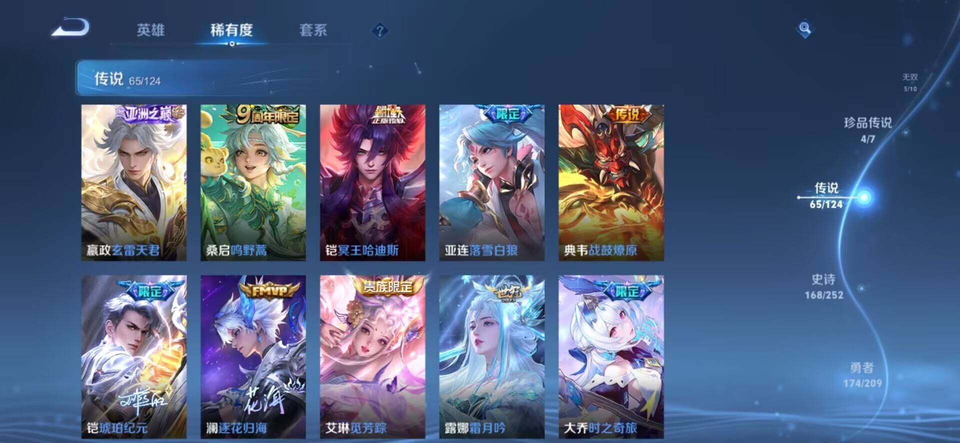 WZ033170093王者荣耀账号详情图27 WZ033170093王者荣耀账号详情图27