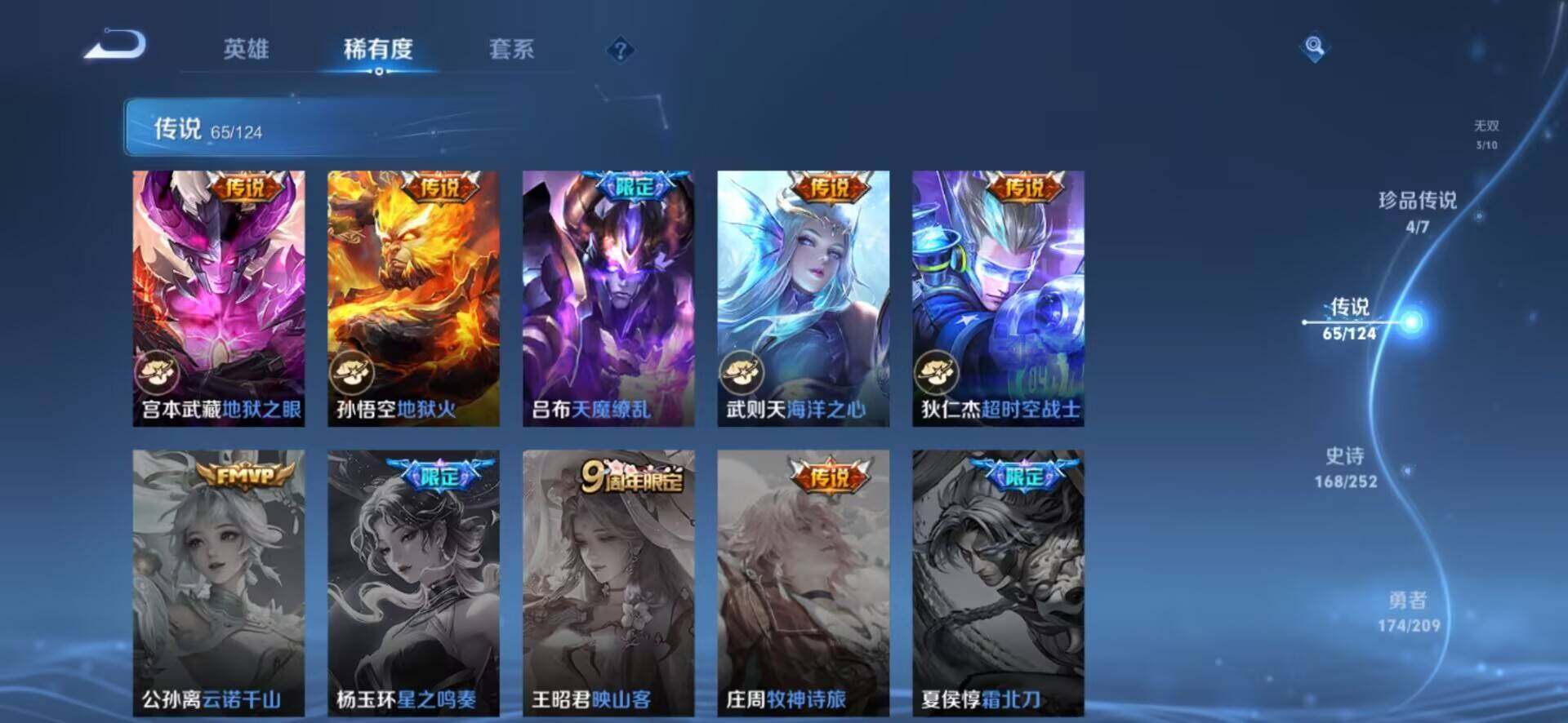 WZ033170093王者荣耀账号详情图29 WZ033170093王者荣耀账号详情图29