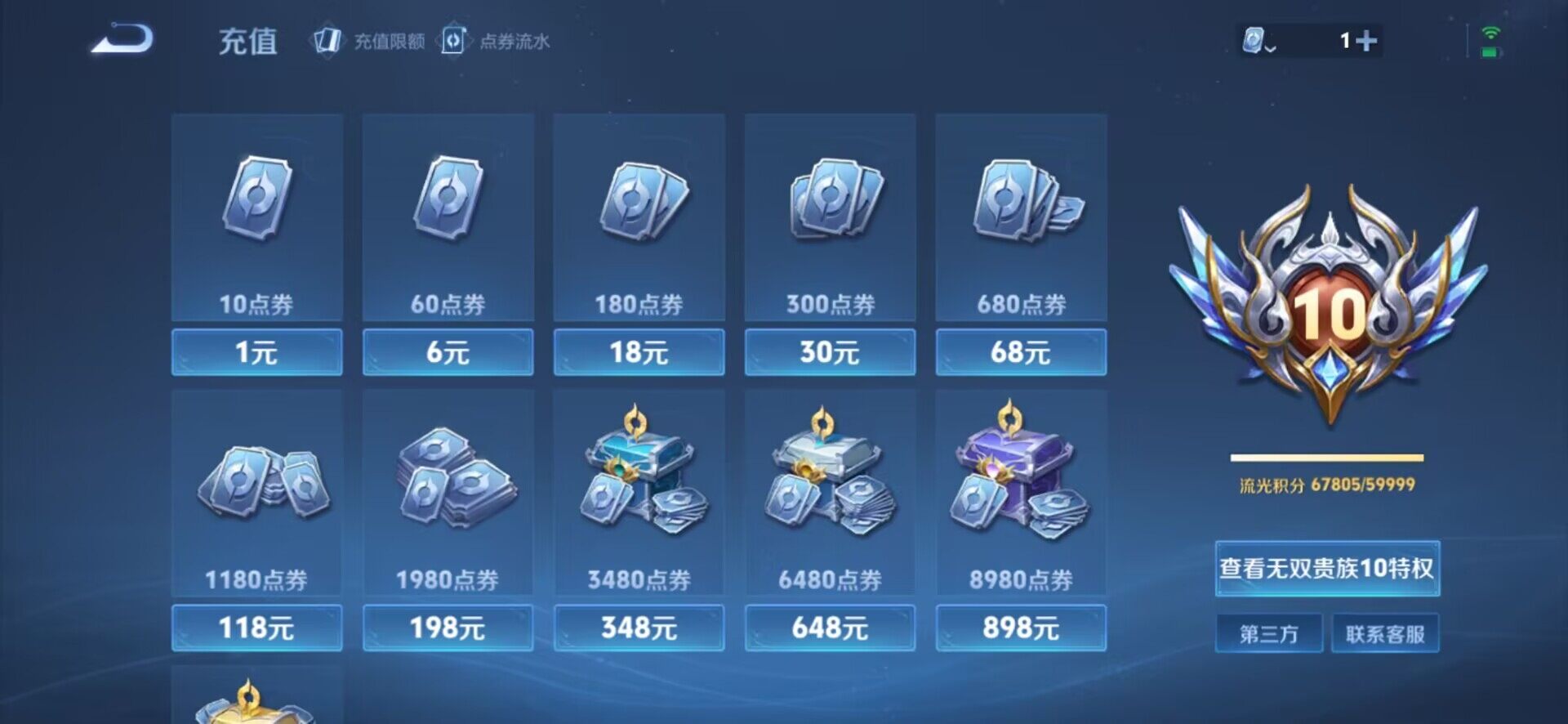 WZ033170093王者荣耀账号详情图30 WZ033170093王者荣耀账号详情图30