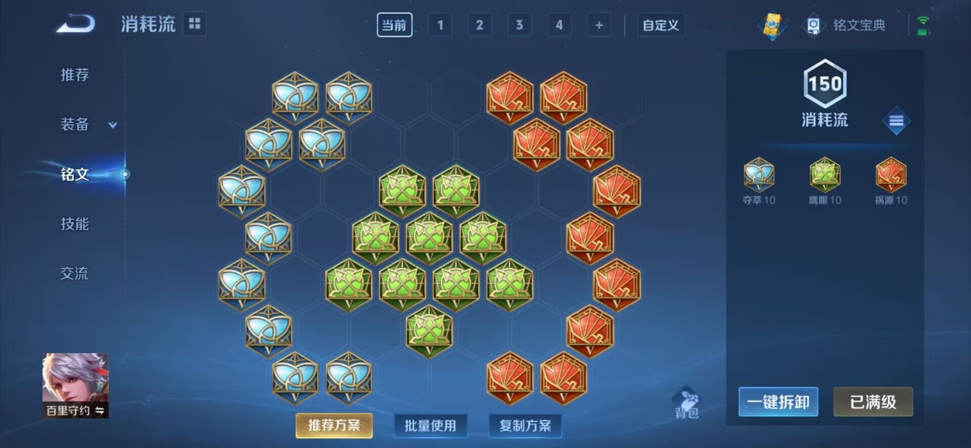 WZ033170093王者荣耀账号详情图31 WZ033170093王者荣耀账号详情图31