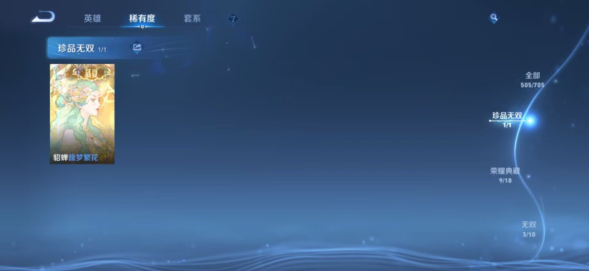WZ033170093王者荣耀账号详情图32 WZ033170093王者荣耀账号详情图32