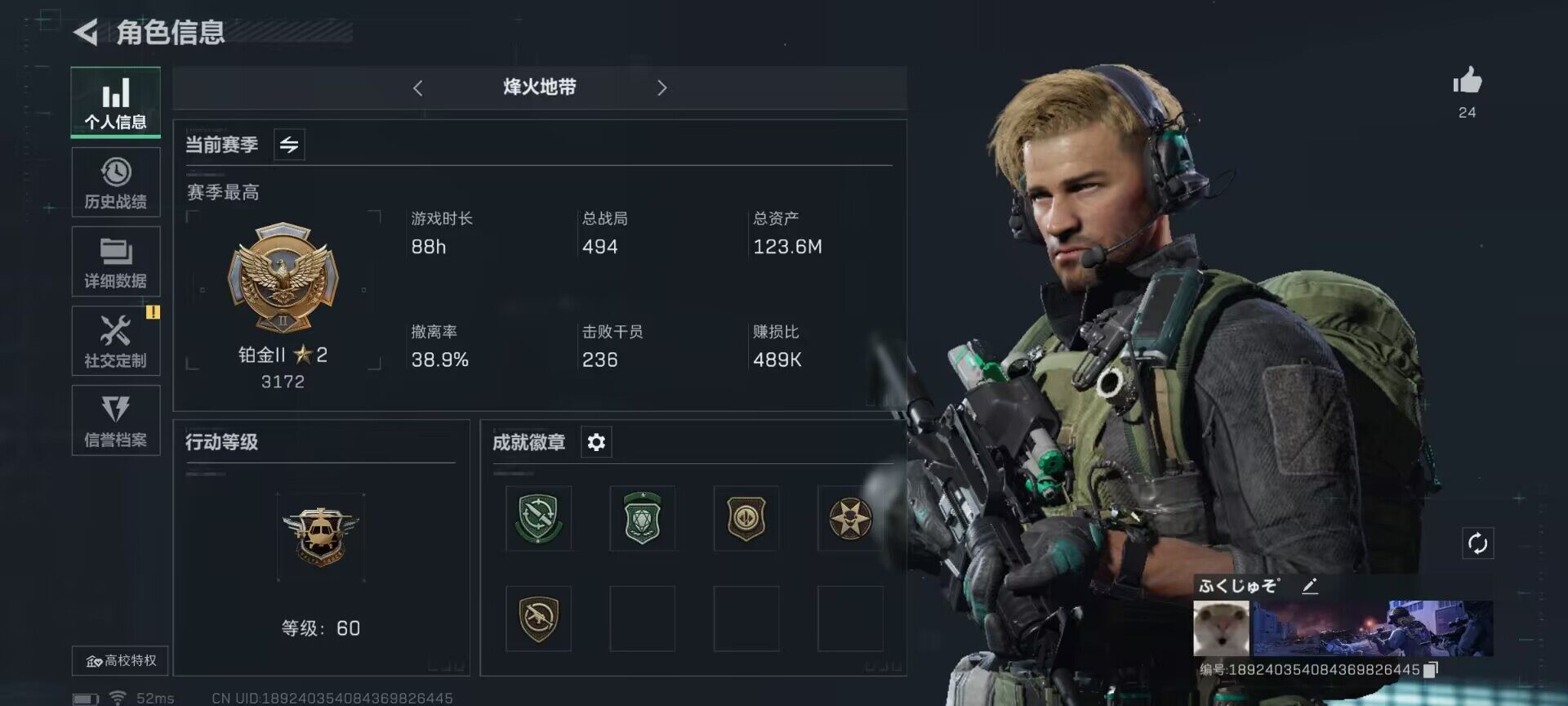 三角洲行动账号QQ【SJZ1026】总资产(M)：123.6M/哈夫币(K)：21826K/哈夫币(K)：21826K/传说枪皮数：2/烽火地带等级：60_段位：铂金/高级安全箱6(2x3)/无名-夜鹰/近战-黑鹰/