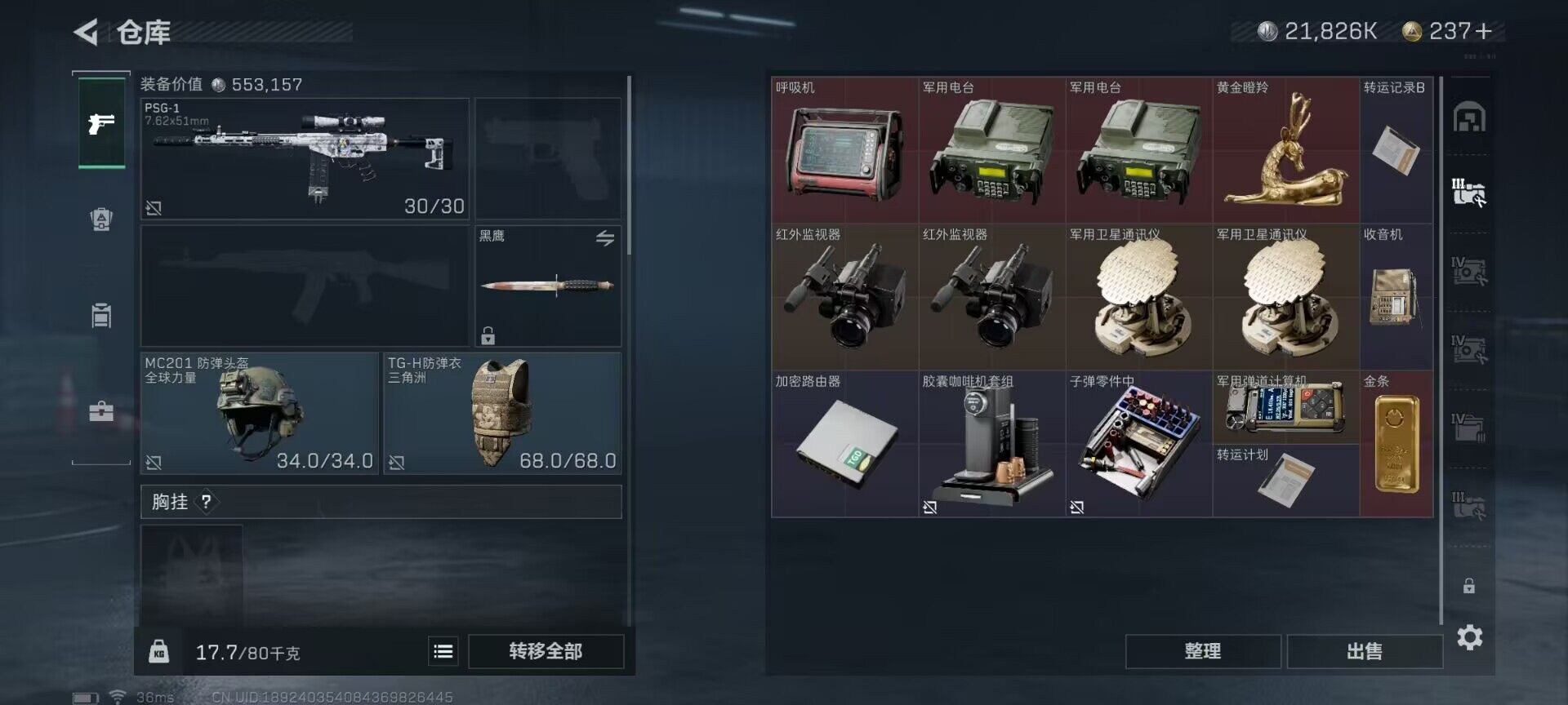 SJZEY36674三角洲行动账号详情图5 SJZEY36674三角洲行动账号详情图5