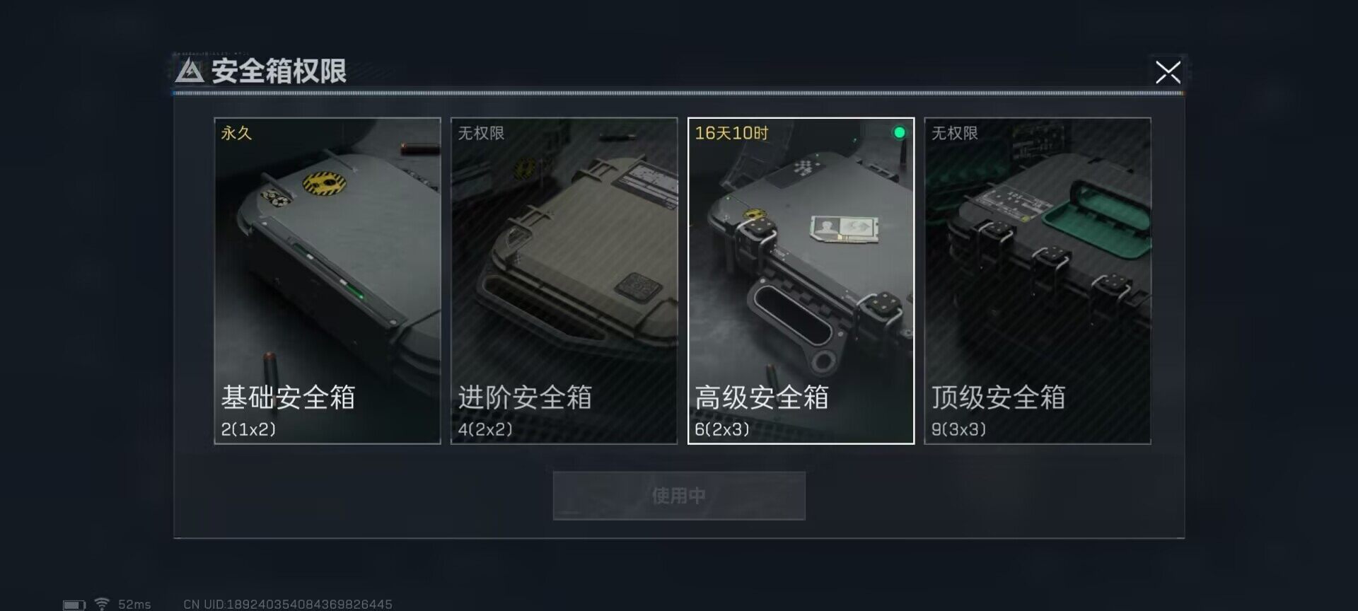 SJZEY36674三角洲行动账号详情图7 SJZEY36674三角洲行动账号详情图7