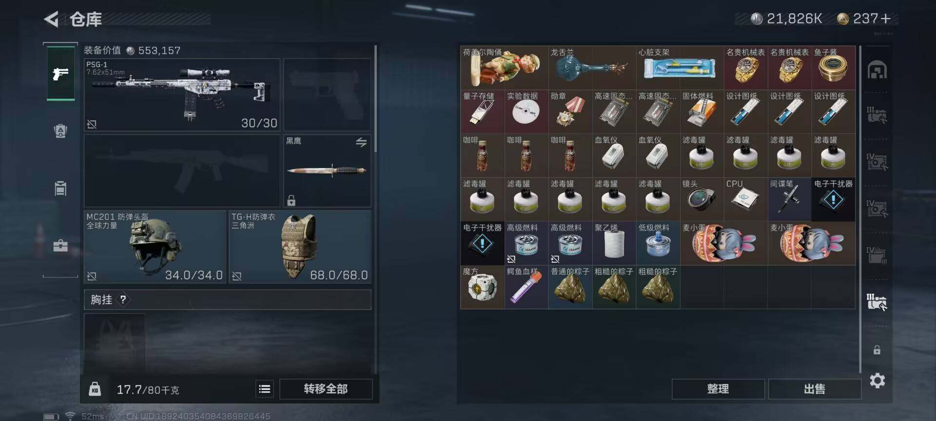 SJZEY36674三角洲行动账号详情图8 SJZEY36674三角洲行动账号详情图8