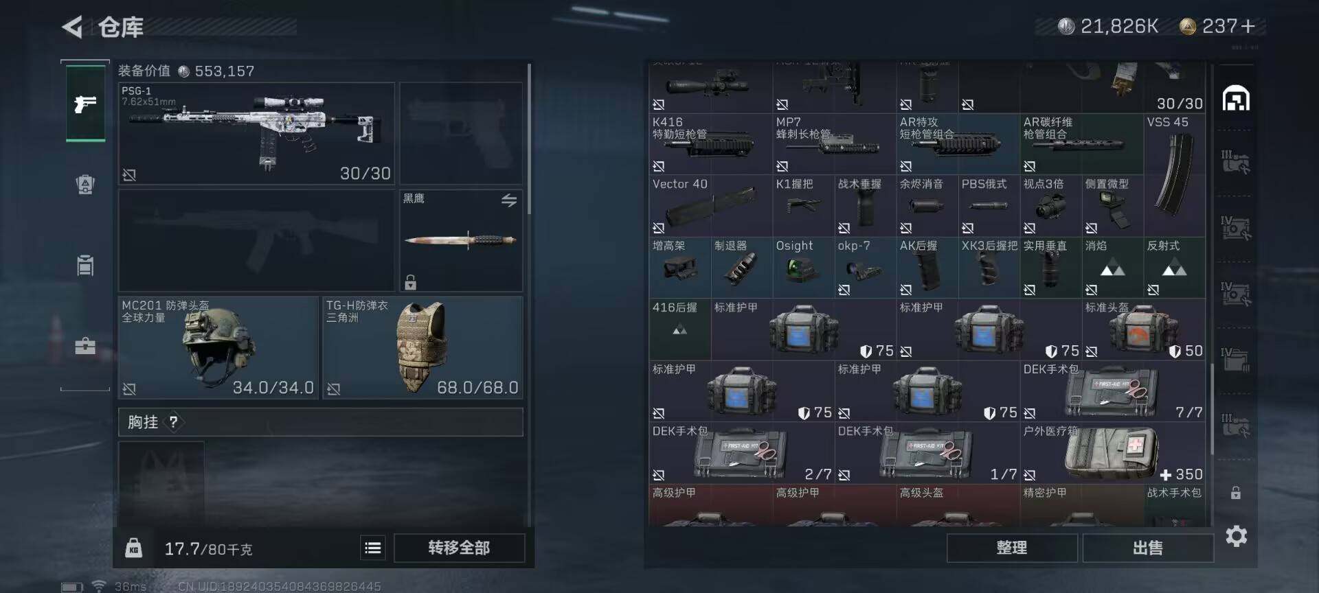 SJZEY36674三角洲行动账号详情图11 SJZEY36674三角洲行动账号详情图11