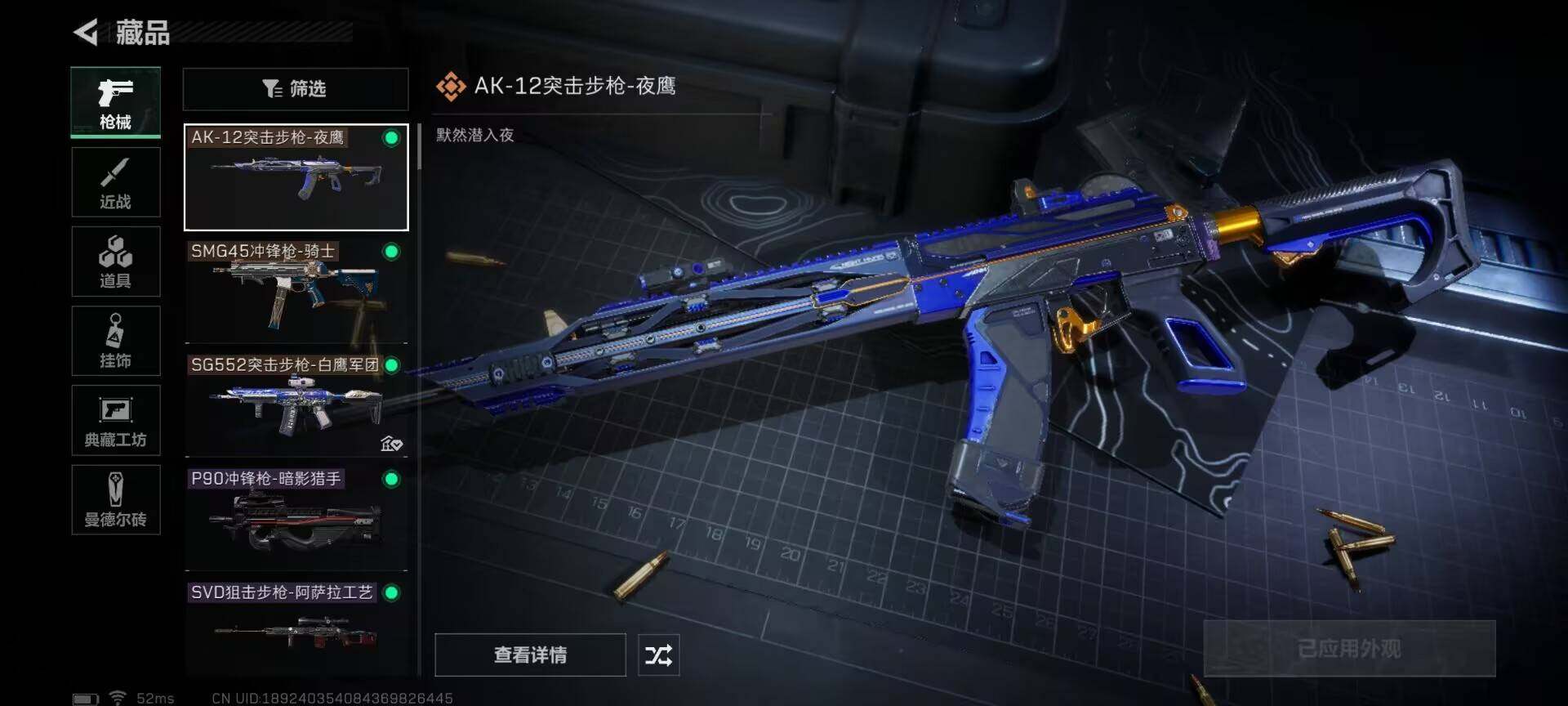 SJZEY36674三角洲行动账号详情图14 SJZEY36674三角洲行动账号详情图14