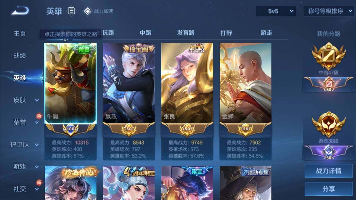 WZ033170115王者荣耀账号详情图8 WZ033170115王者荣耀账号详情图8