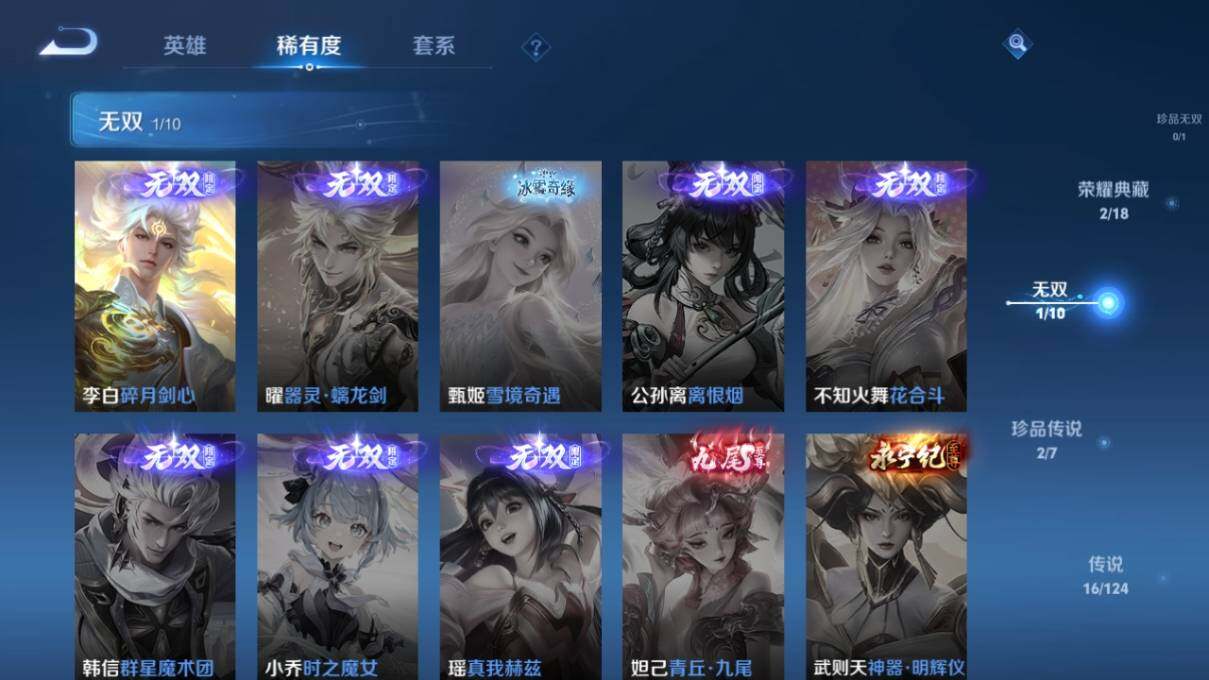 WZ033170115王者荣耀账号详情图11 WZ033170115王者荣耀账号详情图11