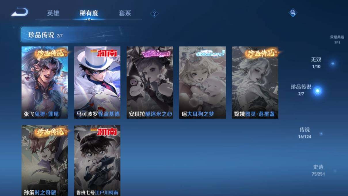 WZ033170115王者荣耀账号详情图12 WZ033170115王者荣耀账号详情图12